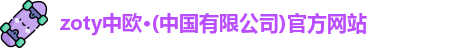 中欧